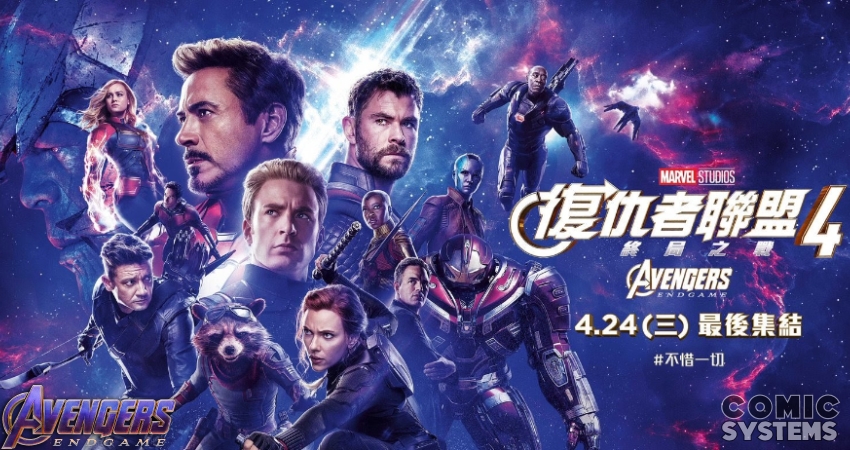 Marvel Hong Kong dévoile une nouvelle bannière - Avengers Endgame ...